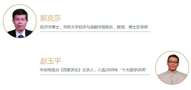 华侨大学经济与金融学院总裁班
