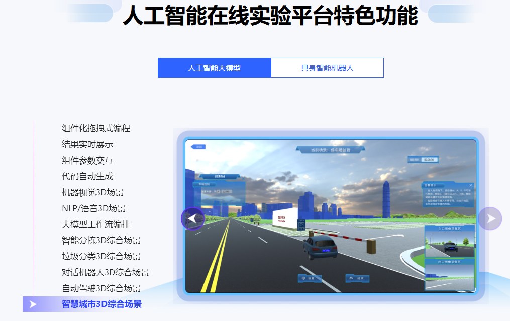 人工智能非凡就业班