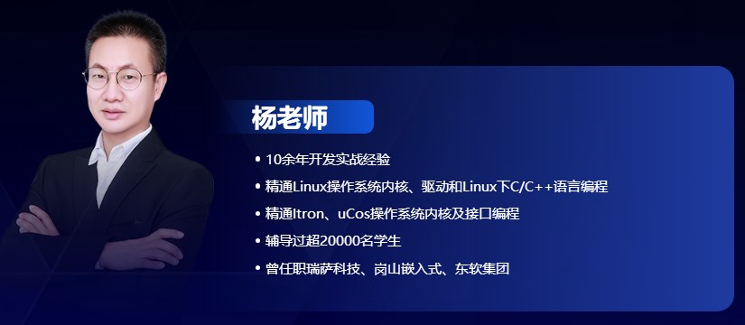 嵌入式工程师高薪就业护航班
