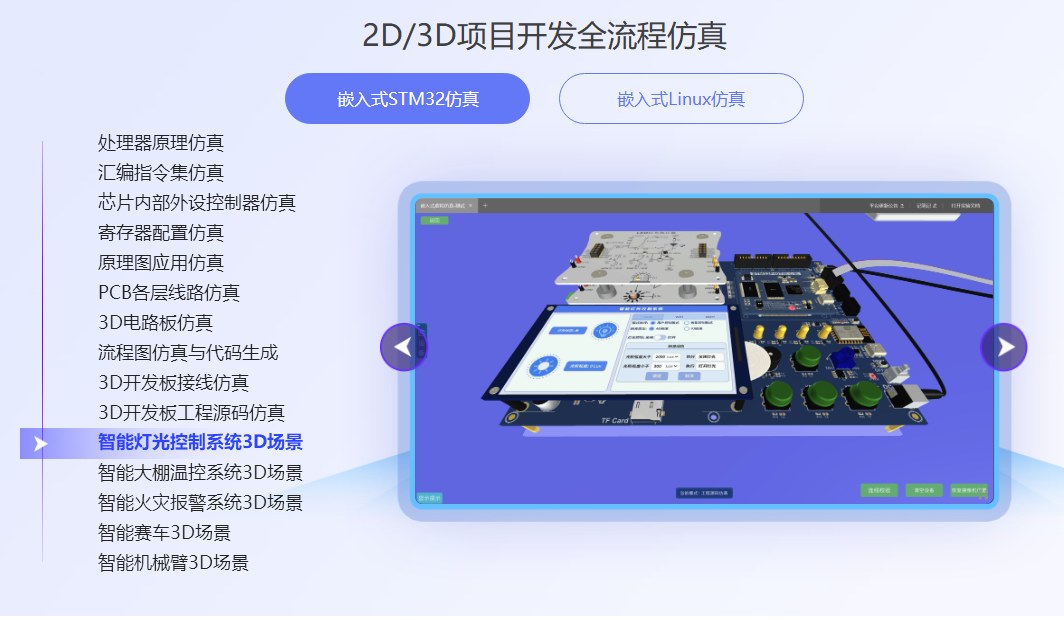 嵌入式非凡就业班