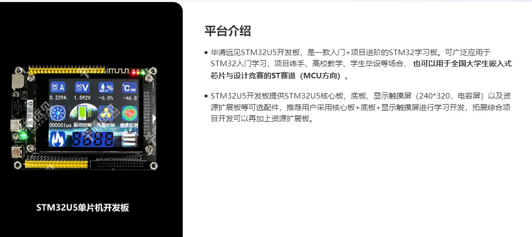 嵌入式工程师高薪就业护航班