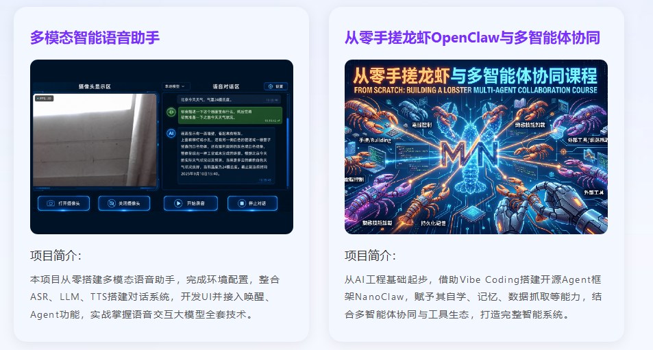 人工智能非凡就业班