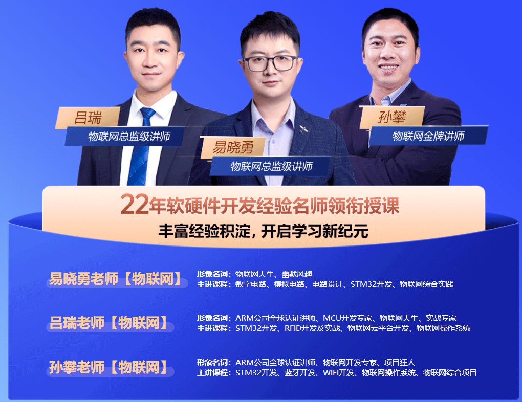 全栈电子工程师