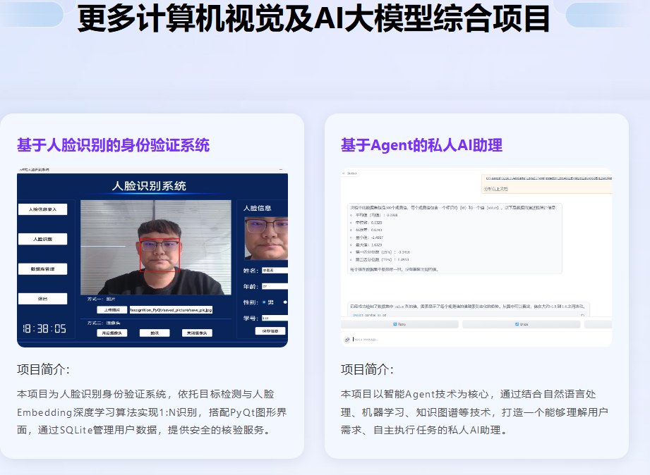 人工智能非凡就业班