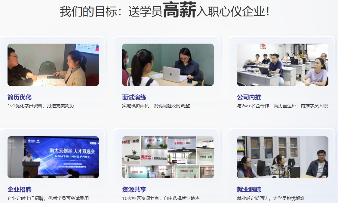 嵌入式工程师高薪就业护航班