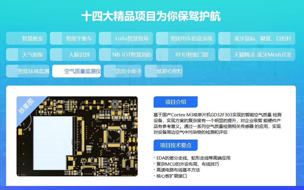 全栈电子工程师