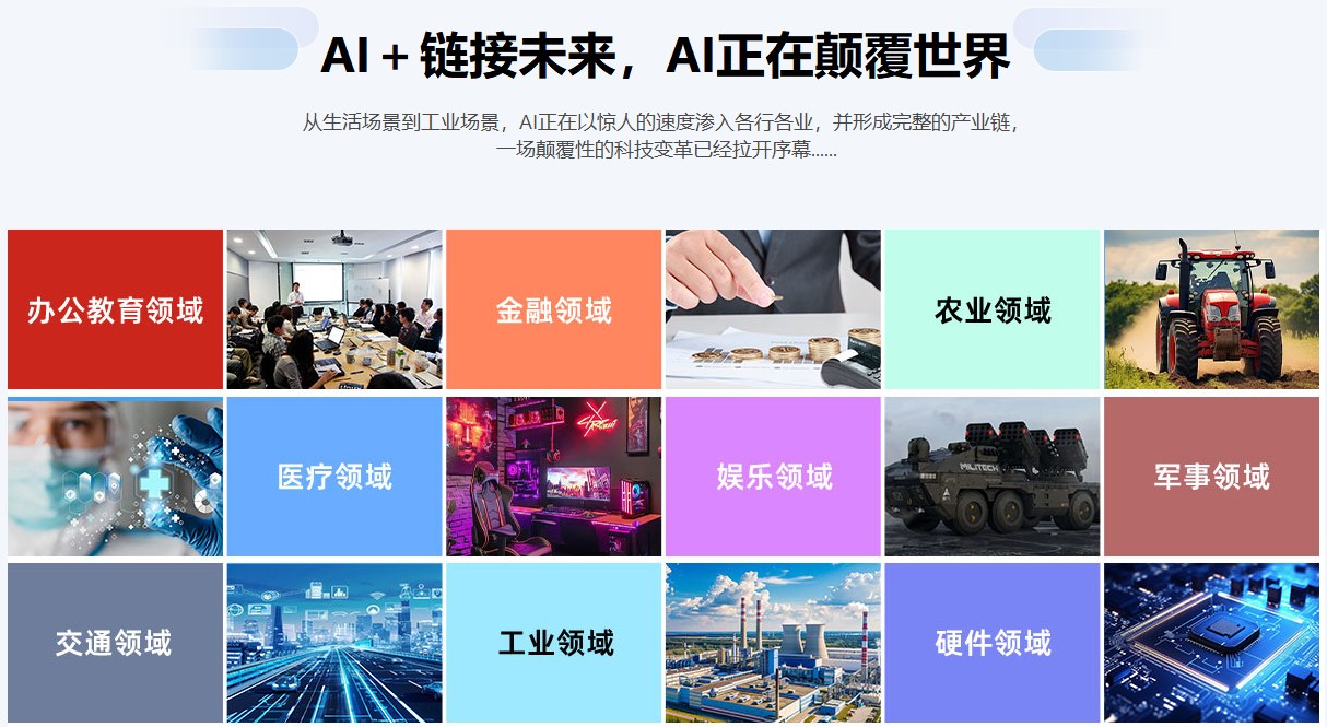 人工智能非凡就业班