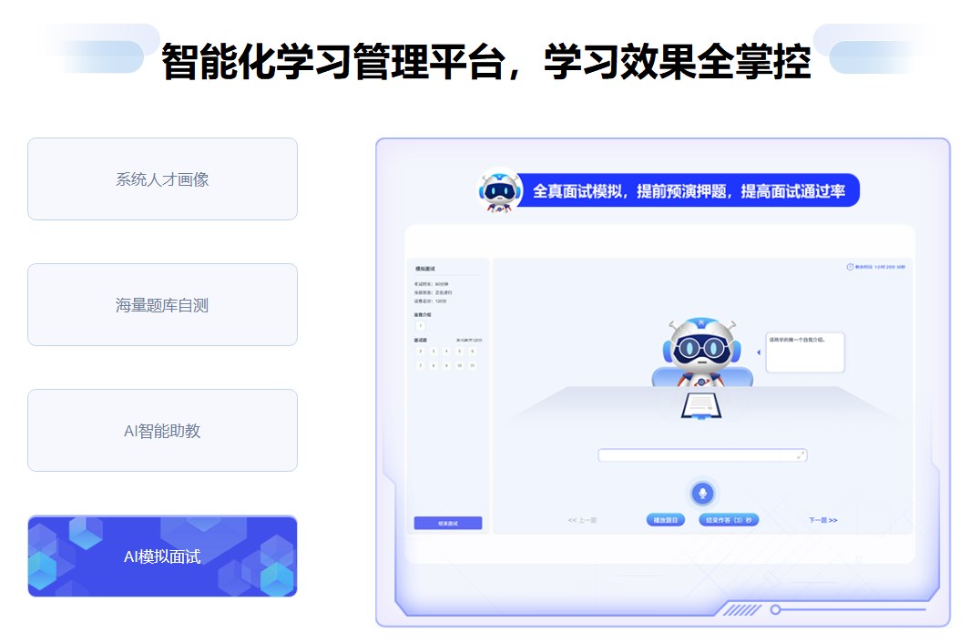人工智能非凡就业班