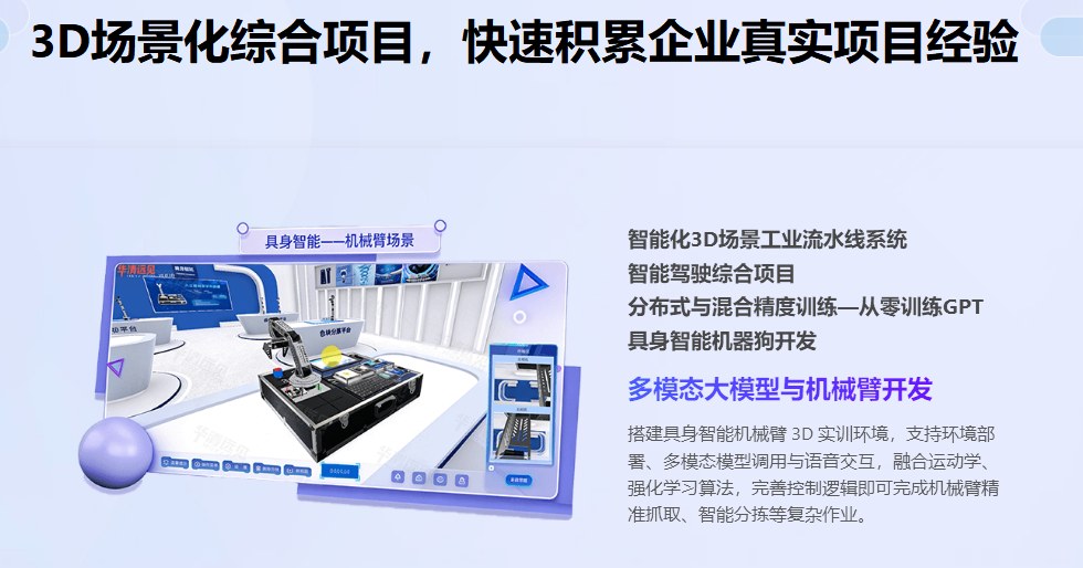 人工智能非凡就业班