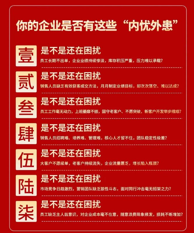 销售战神