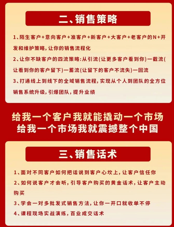 销售战神