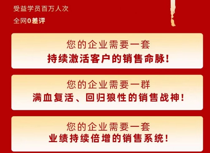销售战神