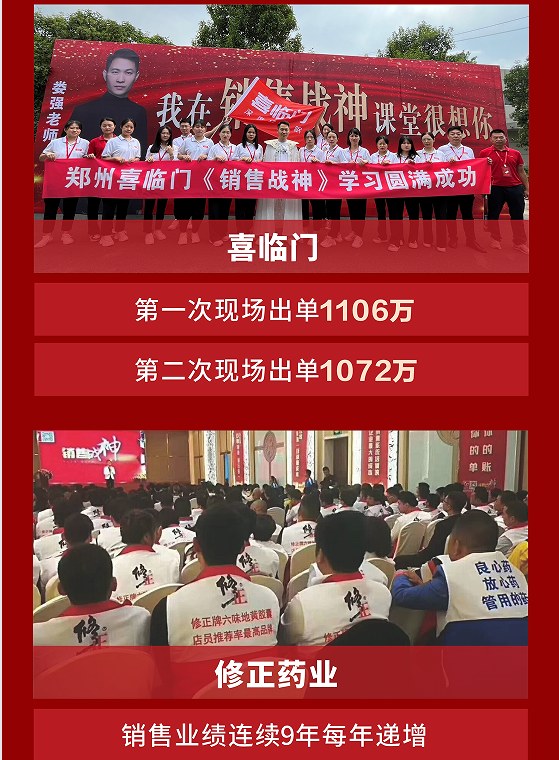 全局营销突围班