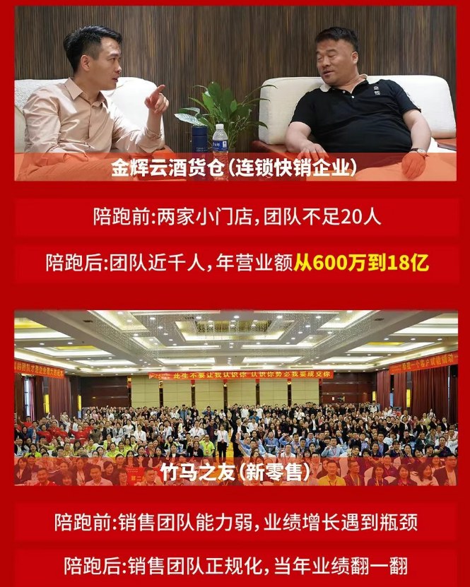 销售战神