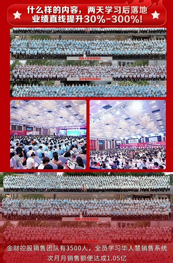 销售战神