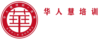 华人慧