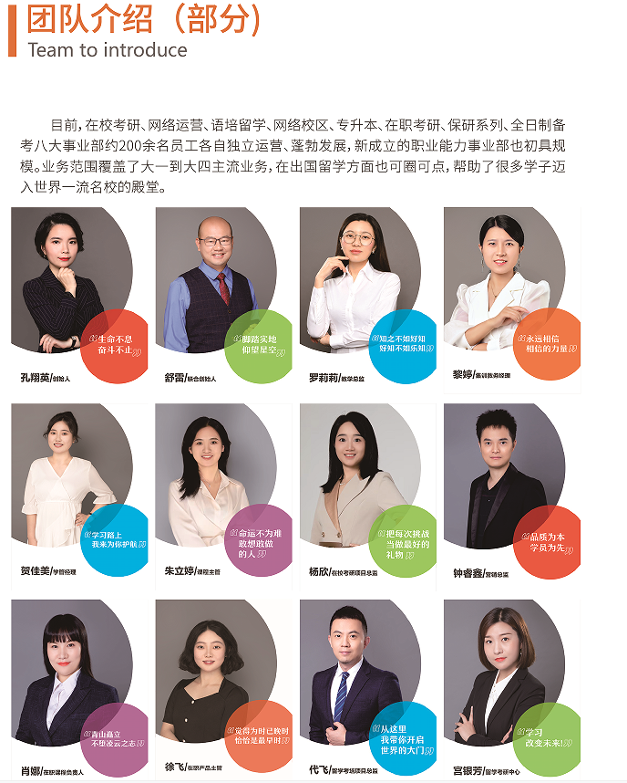 华新文登考研普通专业全科全年集训营