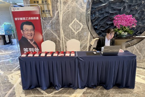 孔令伟老师国学智慧之决策商道培训课程讲座