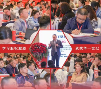 高在丽企业自运行系统——薪酬绩效与年度战略规划