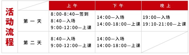 孔令伟老师国学智慧之决策商道培训课程讲座