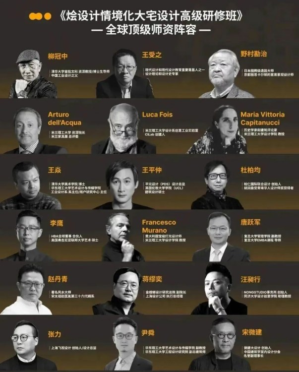 烩设计王焱-王晨-适老化改造和居家养老专题研修班