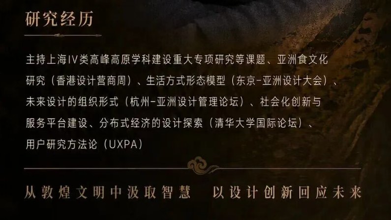 烩设计当代敦煌艺术行