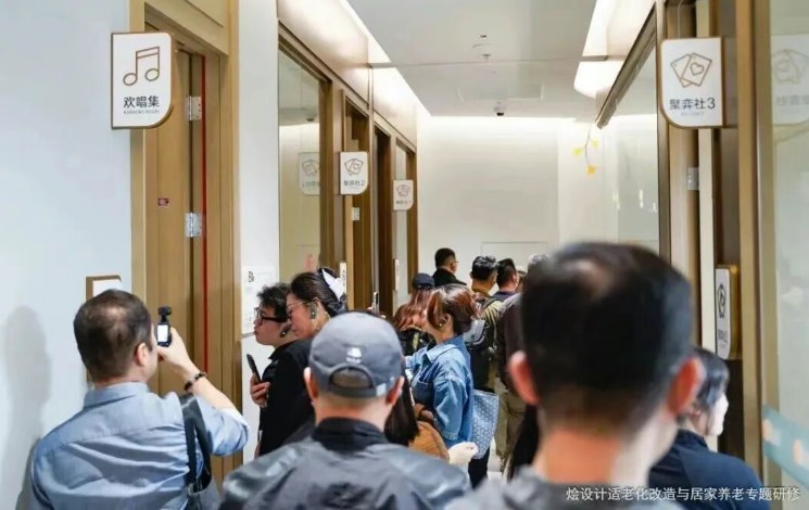 烩设计王焱-王晨-适老化改造和居家养老专题研修班