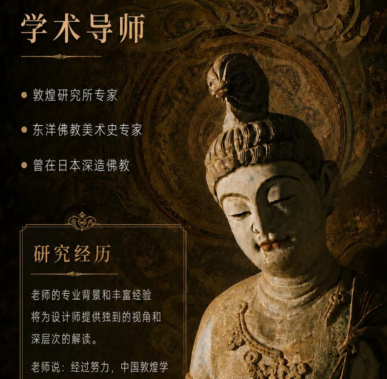 烩设计当代敦煌艺术行