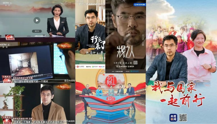 烩设计王焱-王晨-适老化改造和居家养老专题研修班