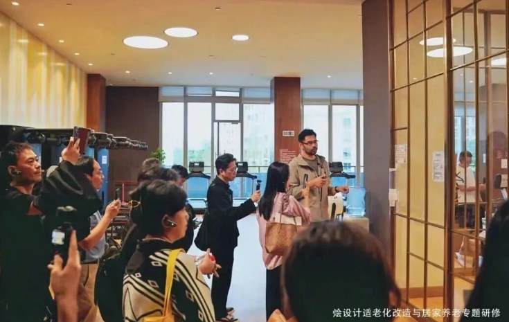 烩设计王焱-王晨-适老化改造和居家养老专题研修班
