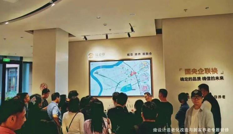 烩设计王焱-王晨-适老化改造和居家养老专题研修班