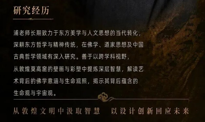 烩设计当代敦煌艺术行