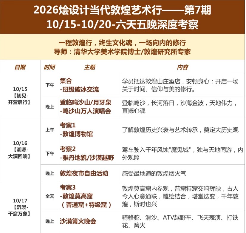 烩设计当代敦煌艺术行