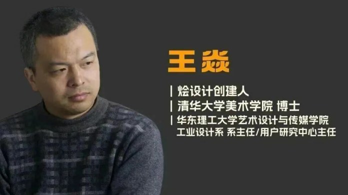 烩设计王焱-王晨-适老化改造和居家养老专题研修班
