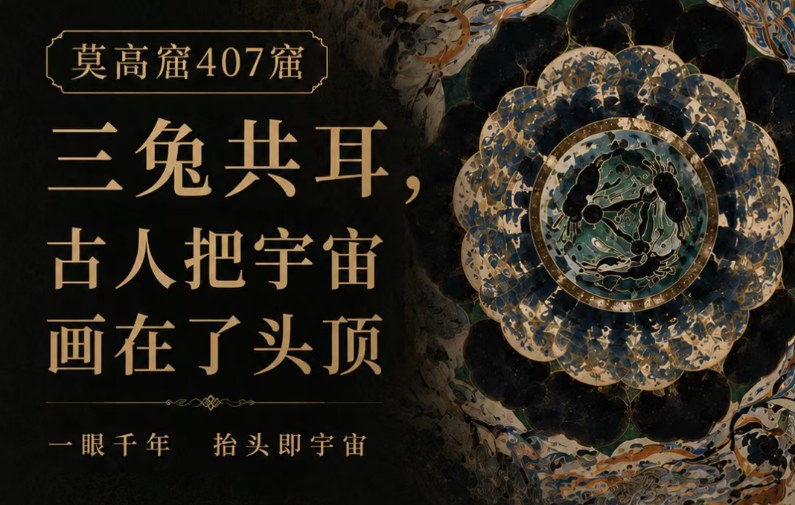烩设计当代敦煌艺术行