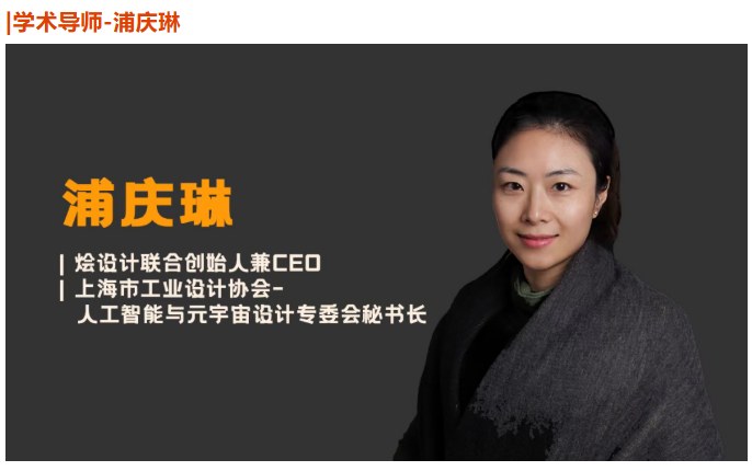 烩设计AIGC室内设计控制性生成实战课