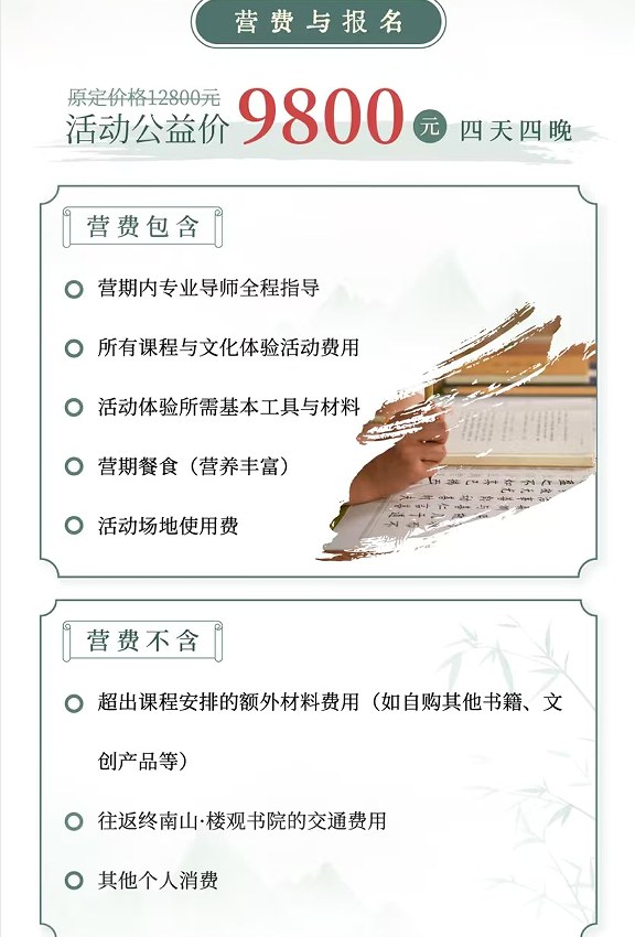 黎荔-终南问道养心归真营