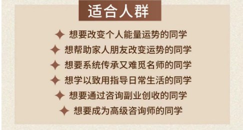 黎荔-风水应用系统班