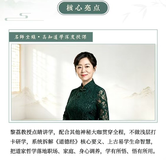 黎荔-终南问道养心归真营