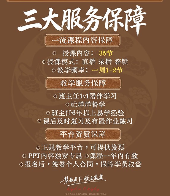黎荔教授-易学与人生智慧