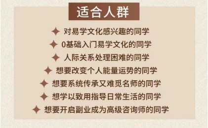 黎荔-紫微斗数通关班