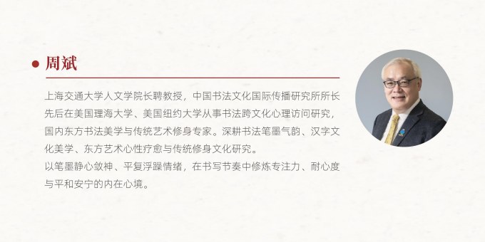 上海交通大学人文心理研修班