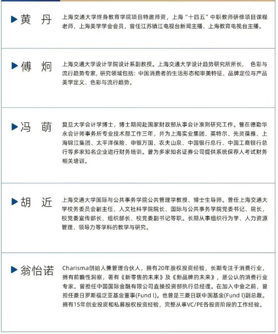 上海交通大学中国企业家未来计划