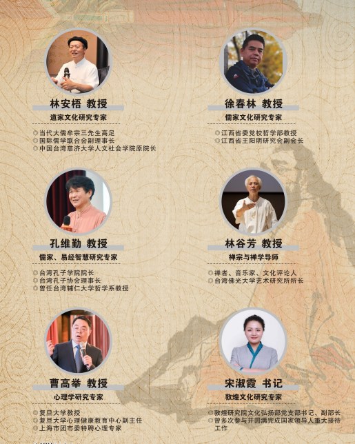 上海交通大学国学智慧与法哲高级研修班