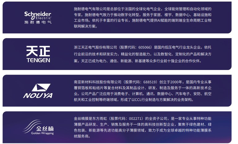 上海交通大学企业家AI加速营