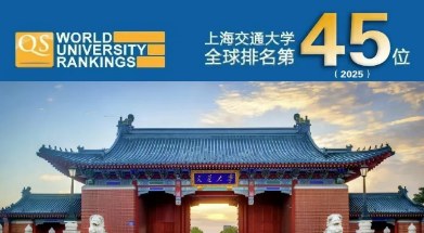 上海交通大学企业家管理创新高级研修班