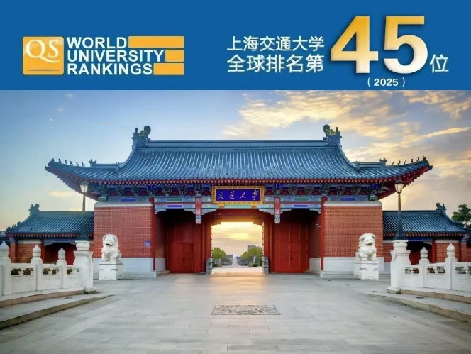 上海交通大学企业家管理创新高级研修班