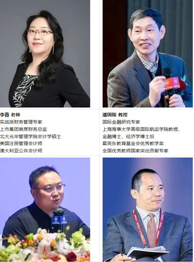 上海交通大学企业家管理创新高级研修班