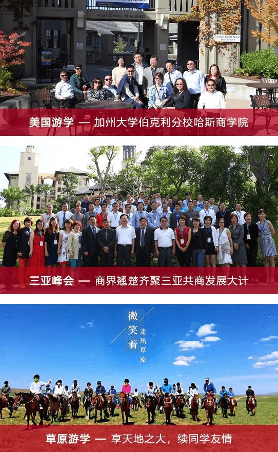 上海交通大学全球创新管理高级研修班