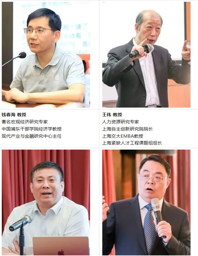 上海交通大学企业家管理创新高级研修班